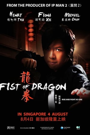 watch Fist of Dragon