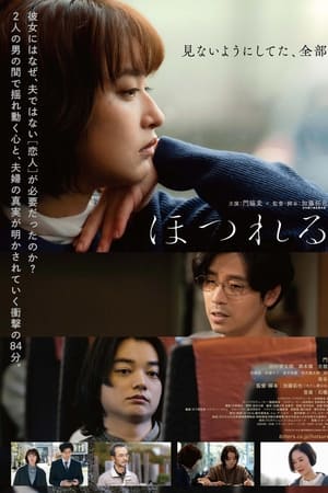 watch Fly On