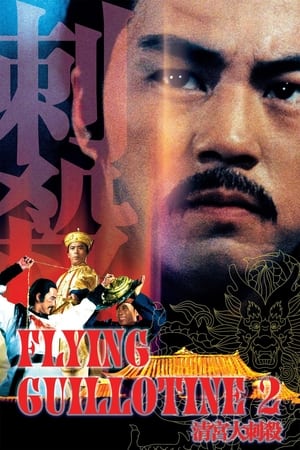 Flying Guillotine II watch Flying Guillotine II