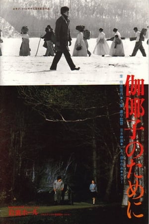 watch For Kayako
