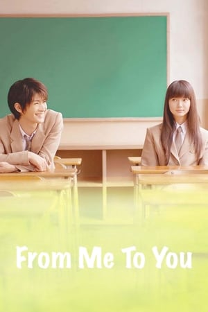 From Me to You watch From Me to You