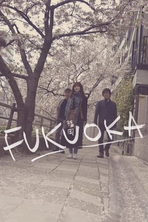 Fukuoka watch Fukuoka