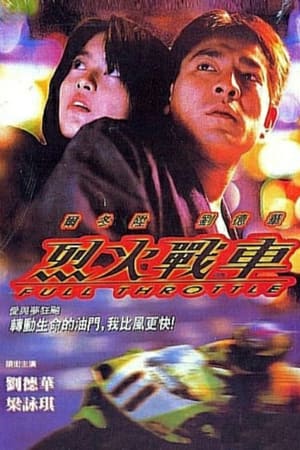 Full Throttle watch Full Throttle