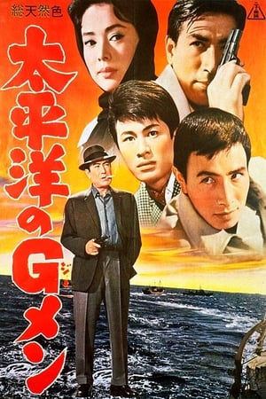 G-Men in the Pacific watch G-Men in the Pacific