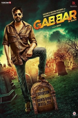 Gabbar Is Back watch Gabbar Is Back