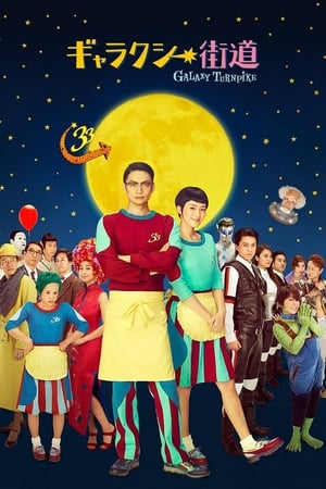 watch Galaxy Turnpike