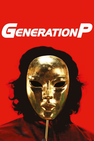 Generation P watch Generation P