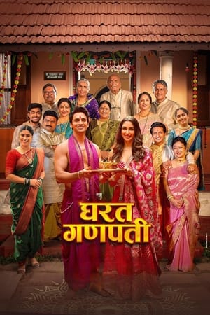 watch Gharat Ganpati