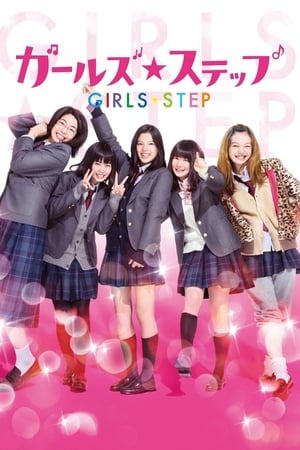 watch Girls Step