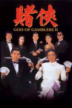 God of Gamblers II watch God of Gamblers II