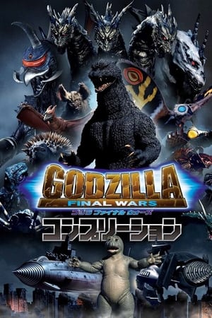 watch Godzilla: Final Wars