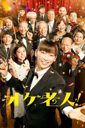 Golden Orchestra watch Golden Orchestra