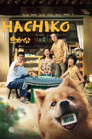Hachiko watch Hachiko