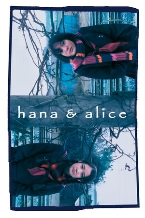 Hana and Alice watch Hana and Alice