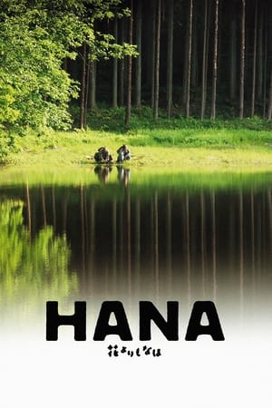 Hana watch Hana