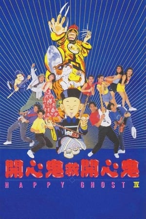 watch Happy Ghost IV