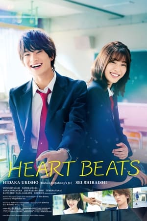 Heart Beats watch Heart Beats