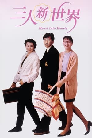 watch Heart Into Hearts