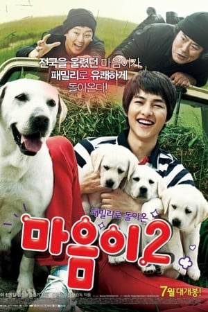 watch Hearty Paws 2