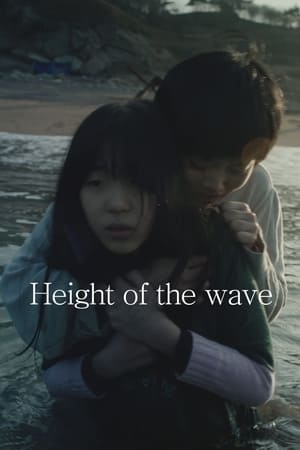 Height of the Wave watch Height of the Wave
