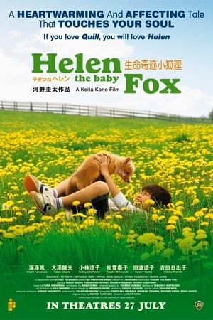 Helen the Baby Fox watch Helen the Baby Fox