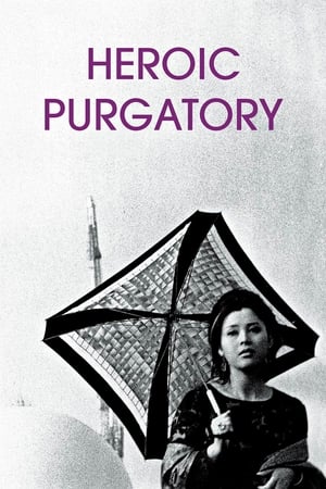 Heroic Purgatory watch Heroic Purgatory