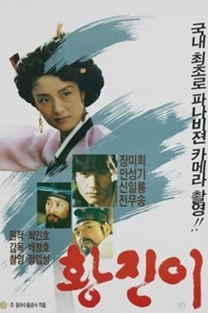 Hwang Jin Yi watch Hwang Jin Yi