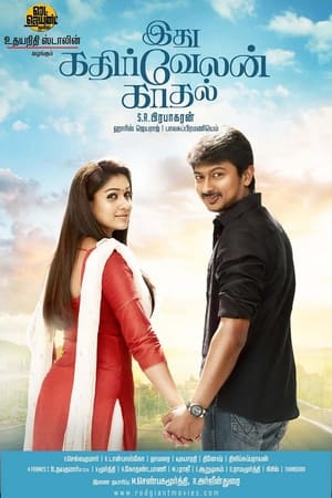 watch Idhu Kathirvelan Kadhal
