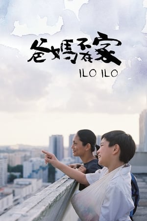 Ilo Ilo watch Ilo Ilo