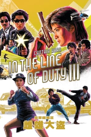In the Line of Duty 3 watch In the Line of Duty 3