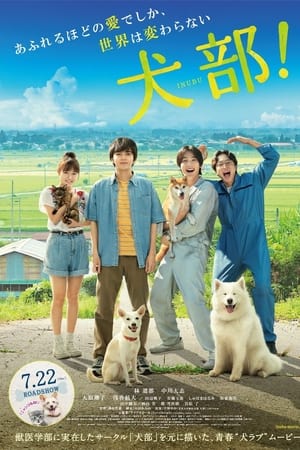 watch Inubu: The Dog Club