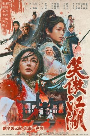 Invincible Swordsman watch Invincible Swordsman