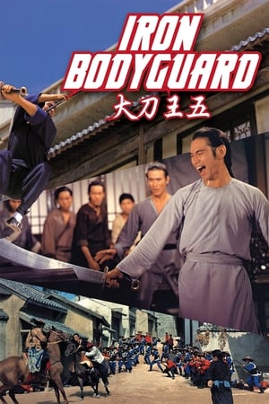 Iron Bodyguard watch Iron Bodyguard