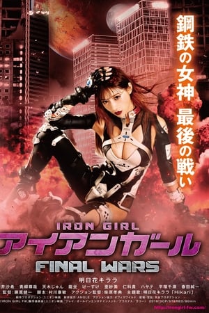 watch Iron Girl: Final Wars
