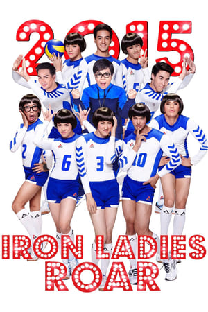 Iron Ladies Roar! watch Iron Ladies Roar!