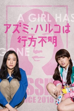 Japanese Girls Never Die watch Japanese Girls Never Die