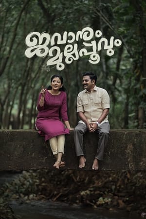 watch Jawanum Mullappoovum