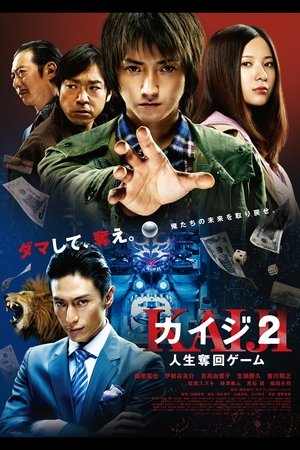 watch Kaiji 2: The Ultimate Gambler
