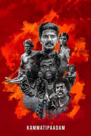 Kammatti Paadam watch Kammatti Paadam