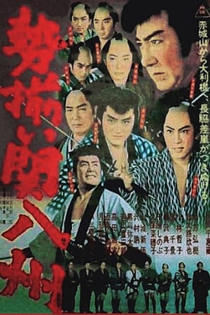 watch Keepers of Order