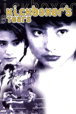 Kickboxer's Tears watch Kickboxer's Tears