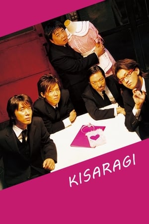 watch Kisaragi