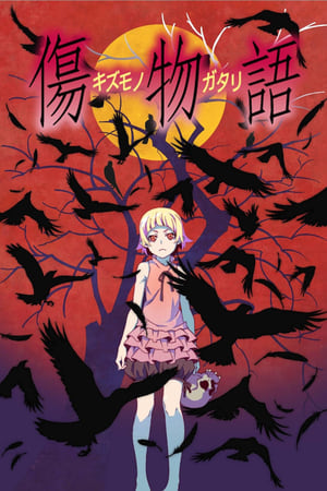 Kizumonogatari Part 1: Tekketsu watch Kizumonogatari Part 1: Tekketsu