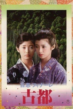 Koto: The Ancient City watch Koto: The Ancient City