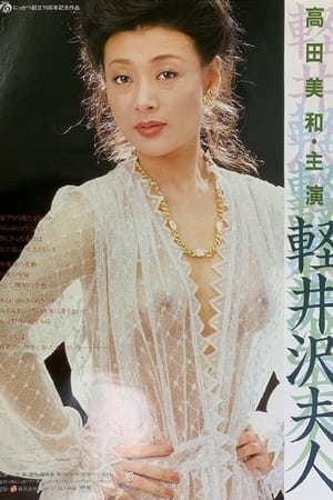 watch Lady Karuizawa