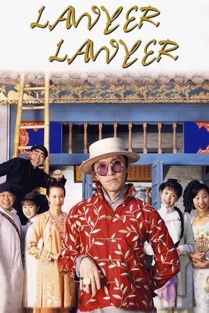 Lawyer Lawyer watch Lawyer Lawyer
