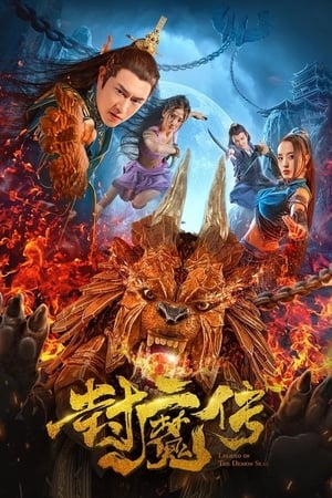 watch Legend of the Demon Seal