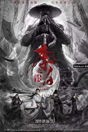 Li Bai: Hellfire watch Li Bai: Hellfire