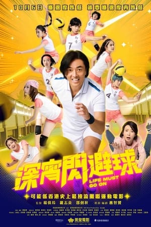 watch Life Must Go On