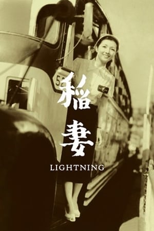 Lightning watch Lightning